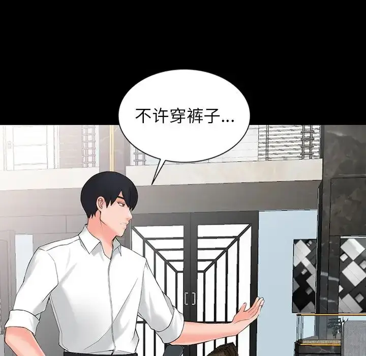 漫画《富少的贴身管家》第3话第29张图