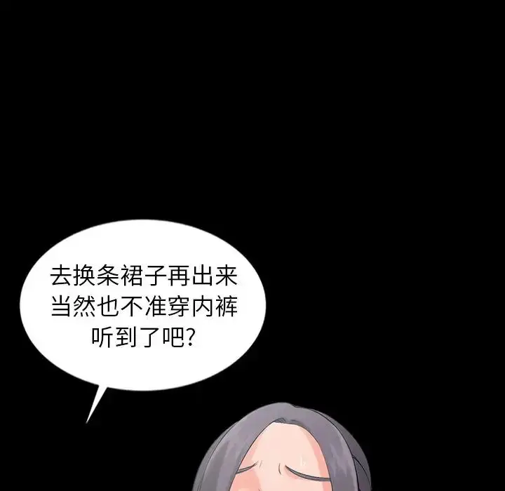 漫画《富少的贴身管家》第3话第31张图