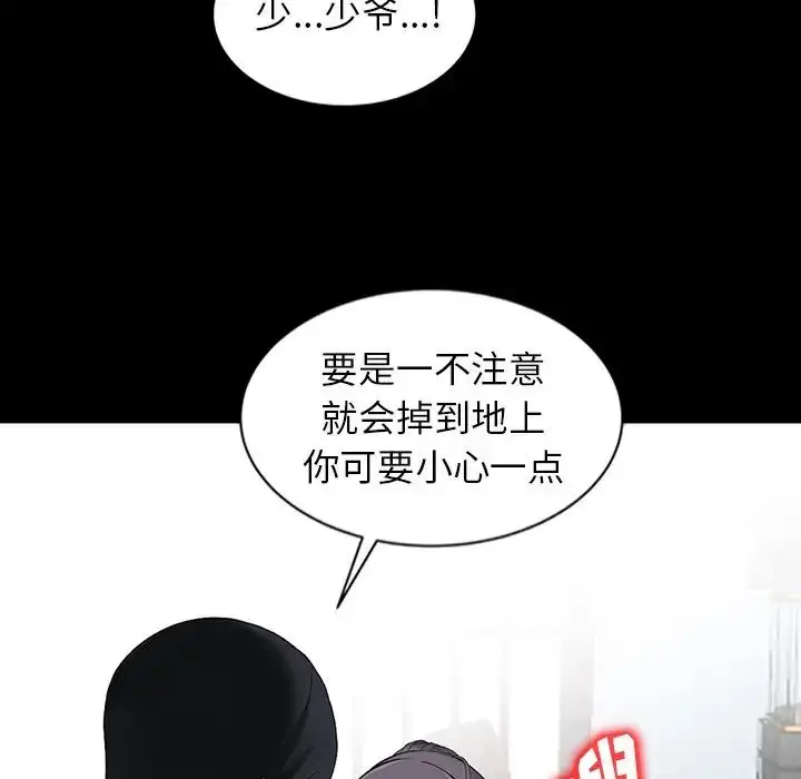 漫画《富少的贴身管家》第3话第33张图