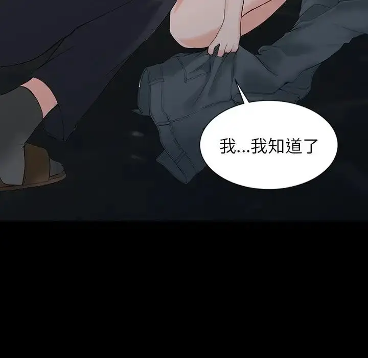 漫画《富少的贴身管家》第3话第35张图