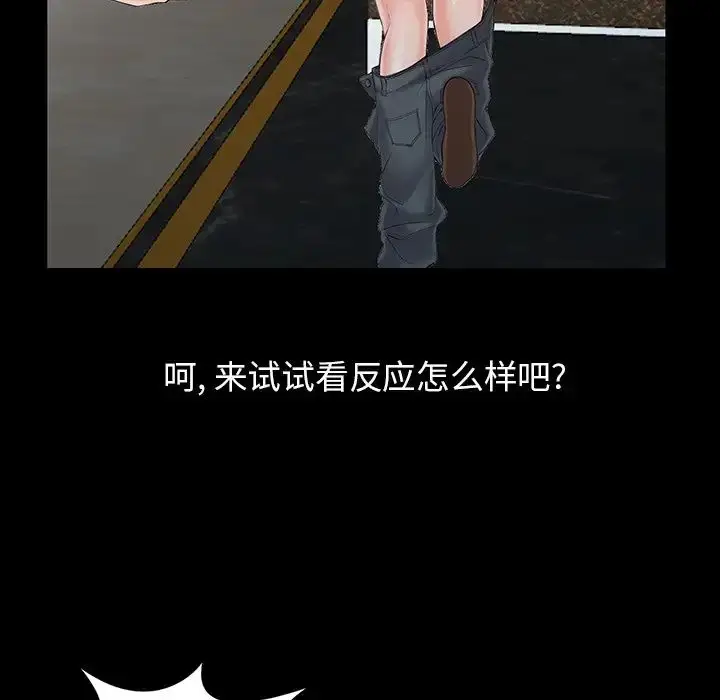 漫画《富少的贴身管家》第3话第37张图