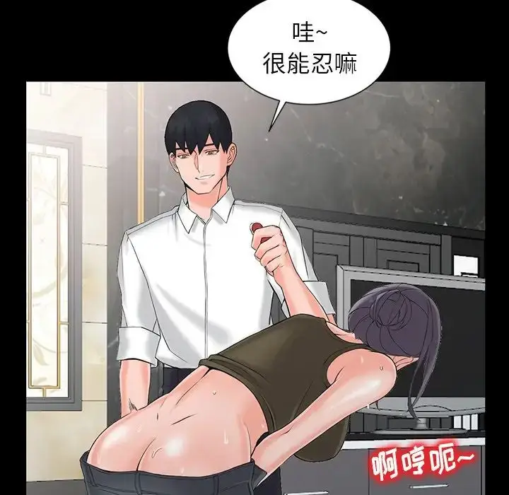 漫画《富少的贴身管家》第3话第40张图
