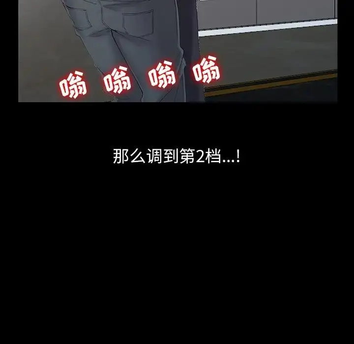 漫画《富少的贴身管家》第3话第41张图
