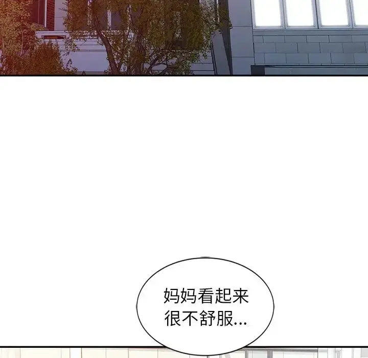 漫画《富少的贴身管家》第3话第46张图