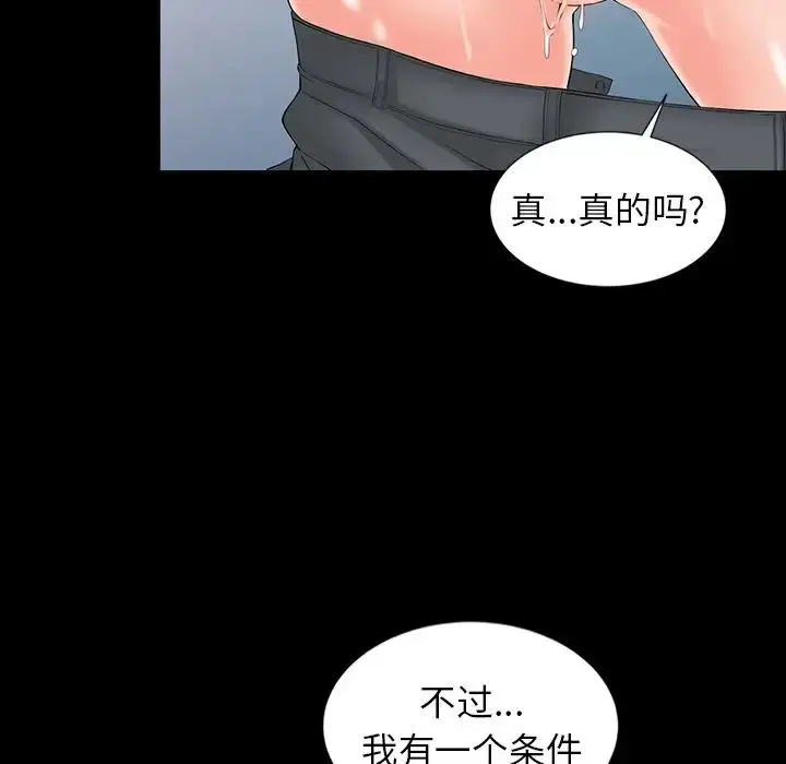 漫画《富少的贴身管家》第3话第5张图