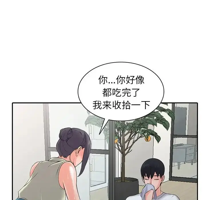 漫画《富少的贴身管家》第3话第52张图