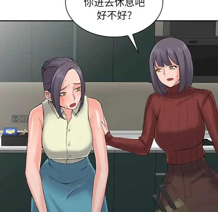 漫画《富少的贴身管家》第3话第54张图
