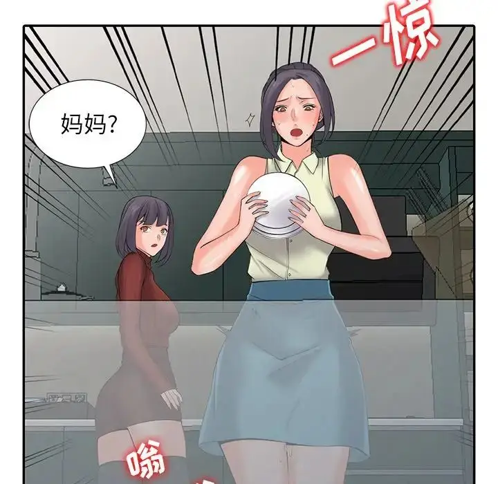 漫画《富少的贴身管家》第3话第59张图