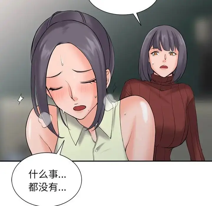 漫画《富少的贴身管家》第3话第63张图