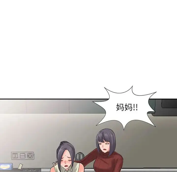 漫画《富少的贴身管家》第3话第69张图