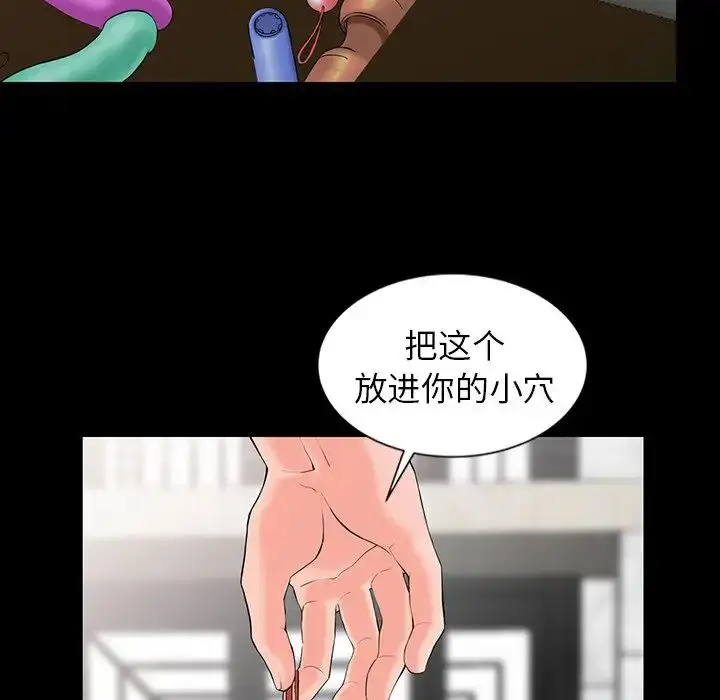 漫画《富少的贴身管家》第3话第7张图