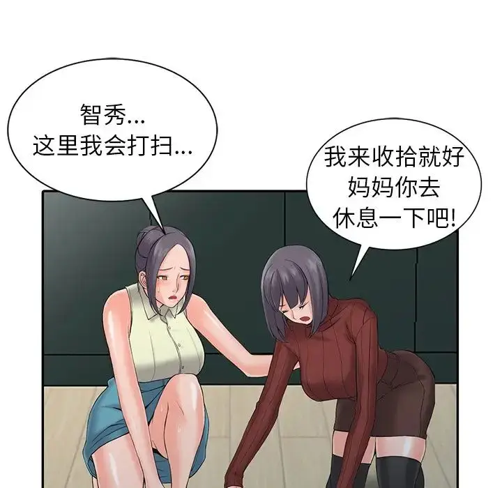 漫画《富少的贴身管家》第3话第72张图