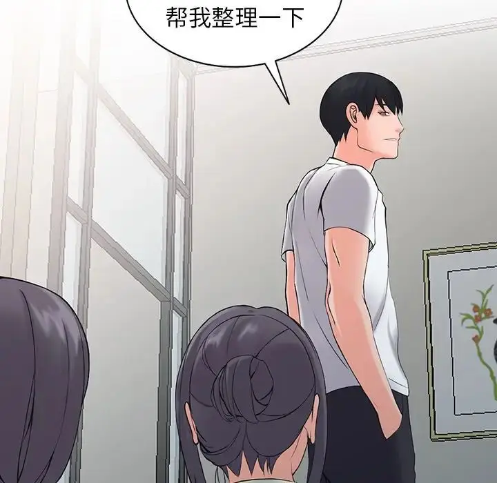 漫画《富少的贴身管家》第3话第74张图