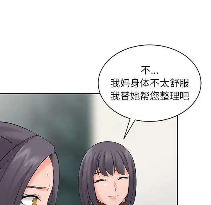 漫画《富少的贴身管家》第3话第76张图