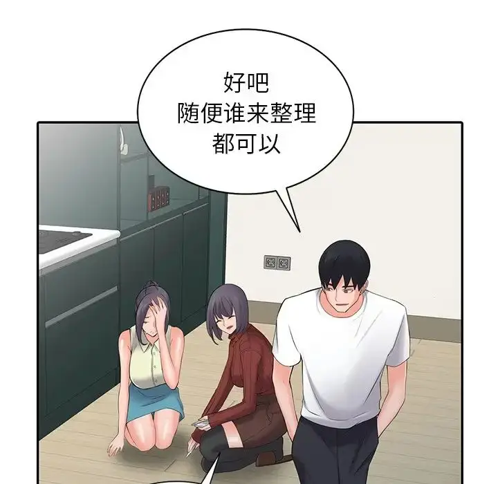 漫画《富少的贴身管家》第3话第78张图