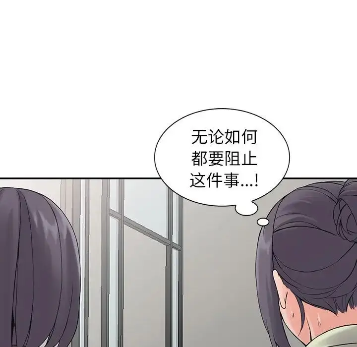 漫画《富少的贴身管家》第3话第80张图