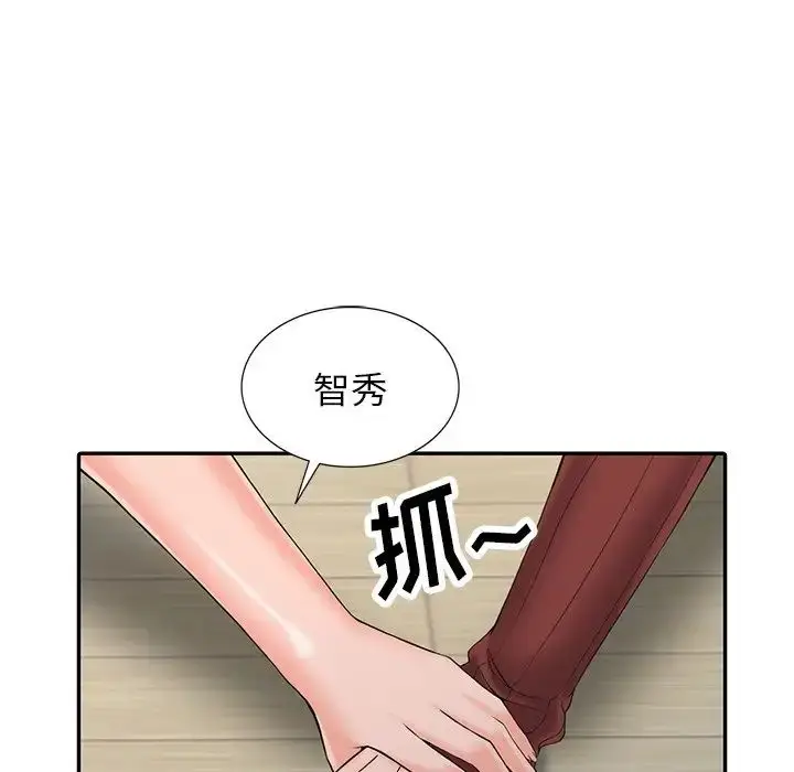 漫画《富少的贴身管家》第3话第82张图