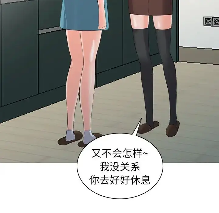 漫画《富少的贴身管家》第3话第85张图