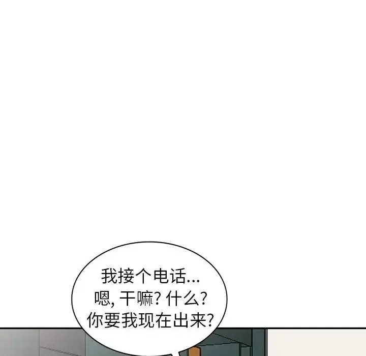 漫画《富少的贴身管家》第3话第89张图