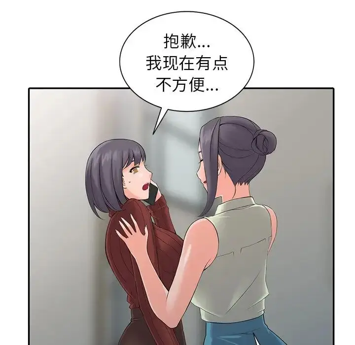 漫画《富少的贴身管家》第3话第91张图