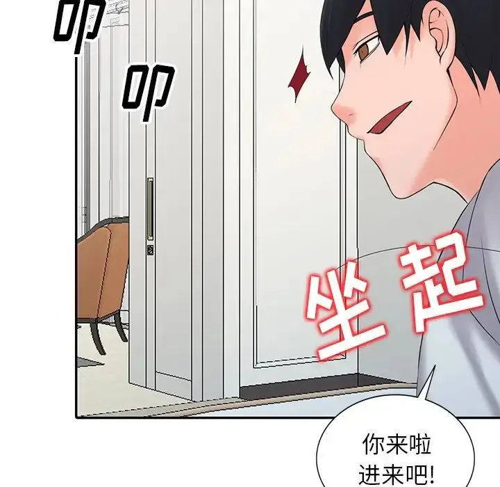 漫画《富少的贴身管家》第3话第97张图