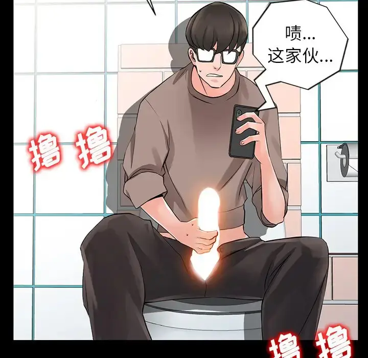 漫画《富少的贴身管家》第4话第107张图