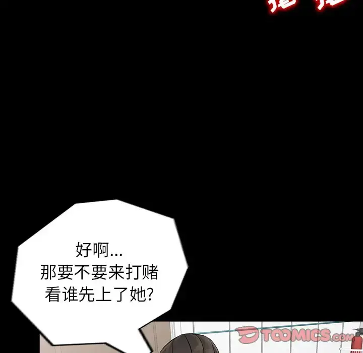 漫画《富少的贴身管家》第4话第108张图