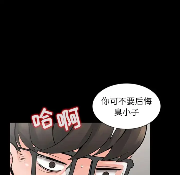 漫画《富少的贴身管家》第4话第110张图