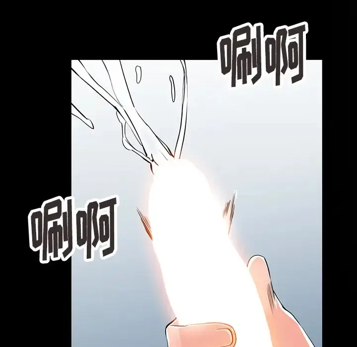 漫画《富少的贴身管家》第4话第112张图