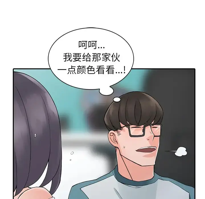 漫画《富少的贴身管家》第4话第116张图