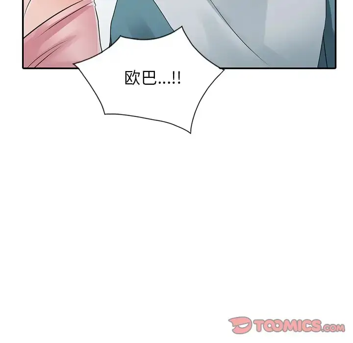 漫画《富少的贴身管家》第4话第117张图