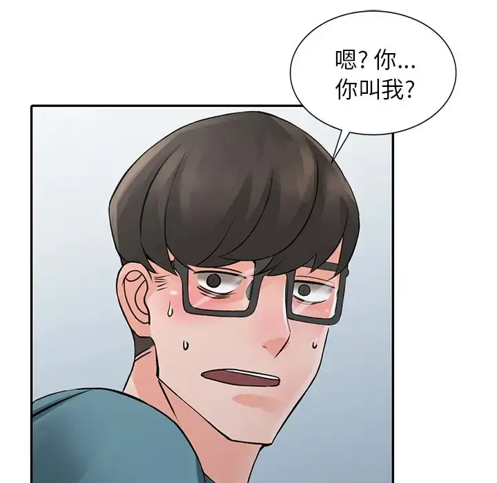 漫画《富少的贴身管家》第4话第118张图
