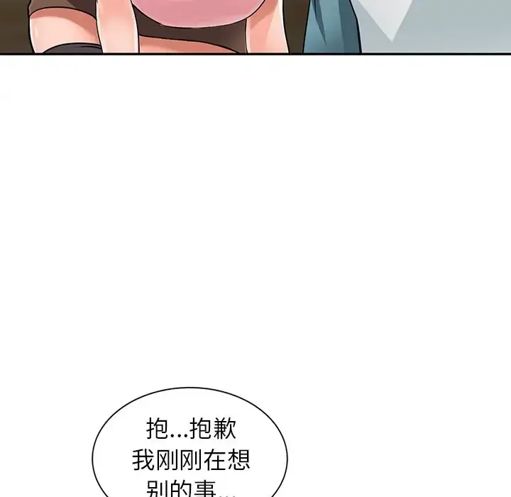 漫画《富少的贴身管家》第4话第121张图