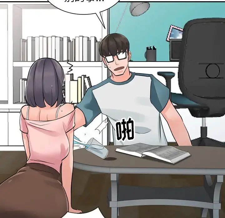 漫画《富少的贴身管家》第4话第122张图