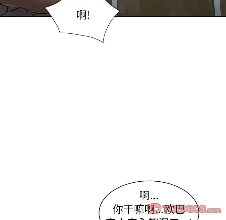 漫画《富少的贴身管家》第4话第123张图