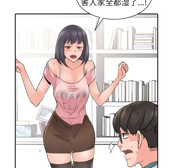 漫画《富少的贴身管家》第4话第124张图