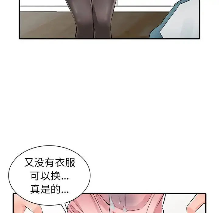 漫画《富少的贴身管家》第4话第125张图