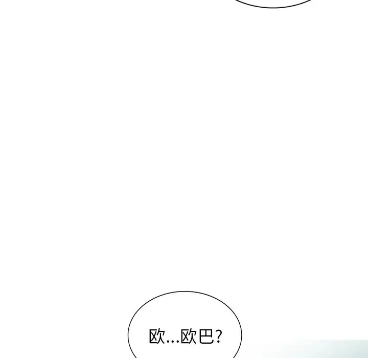 漫画《富少的贴身管家》第4话第127张图
