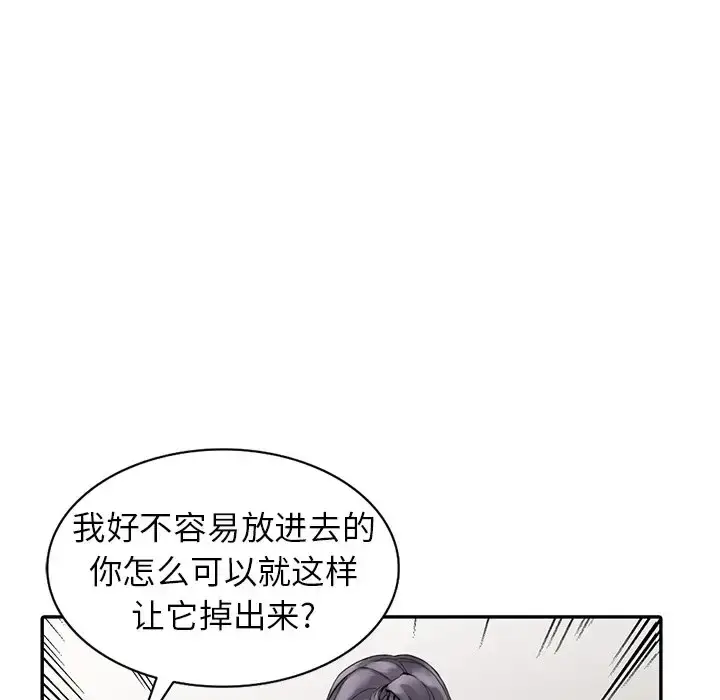 漫画《富少的贴身管家》第4话第22张图