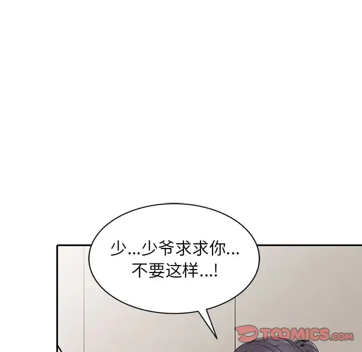 漫画《富少的贴身管家》第4话第24张图