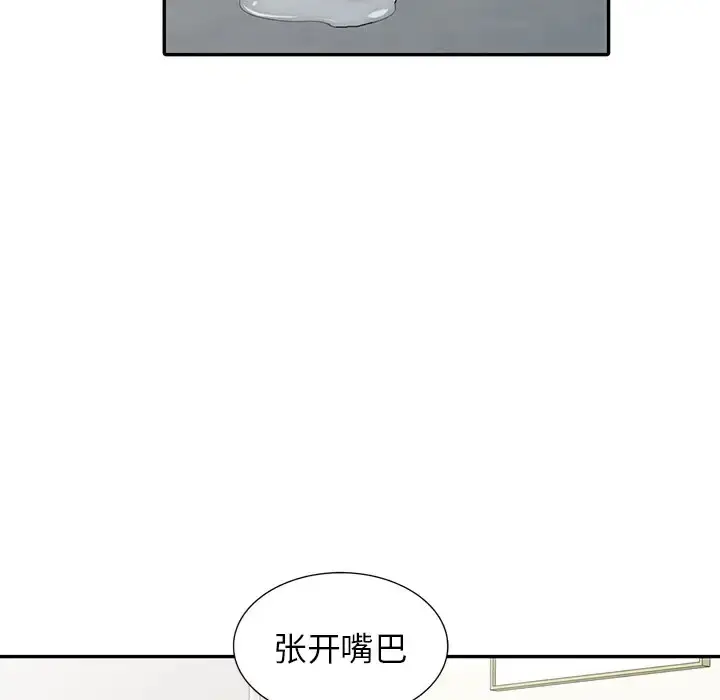 漫画《富少的贴身管家》第4话第29张图