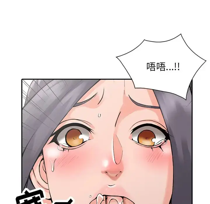 漫画《富少的贴身管家》第4话第32张图