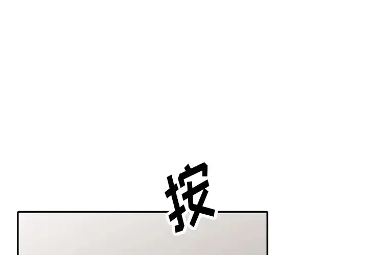 漫画《富少的贴身管家》第4话第4张图