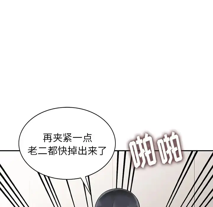 漫画《富少的贴身管家》第4话第46张图