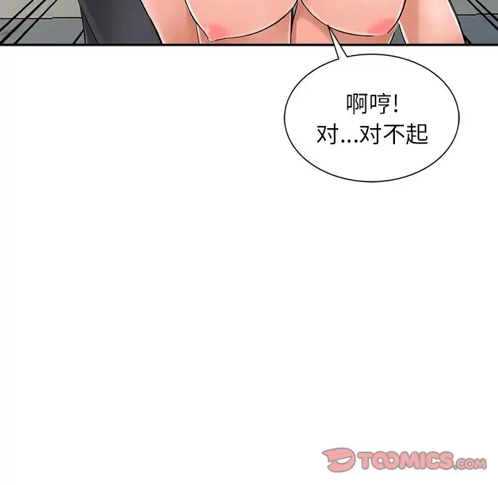 漫画《富少的贴身管家》第4话第48张图