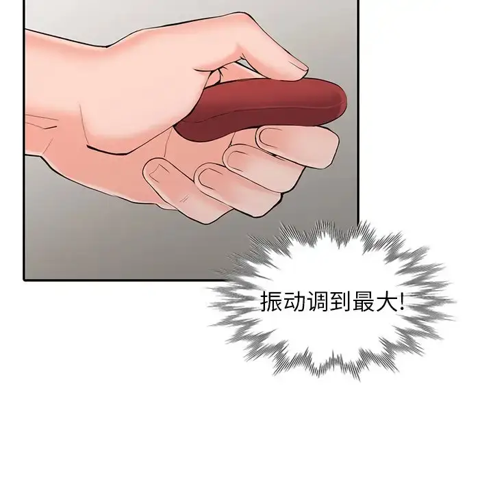 漫画《富少的贴身管家》第4话第5张图