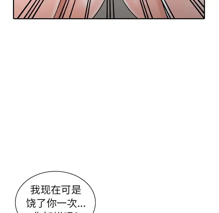 漫画《富少的贴身管家》第4话第52张图