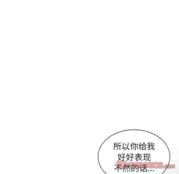 漫画《富少的贴身管家》第4话第54张图