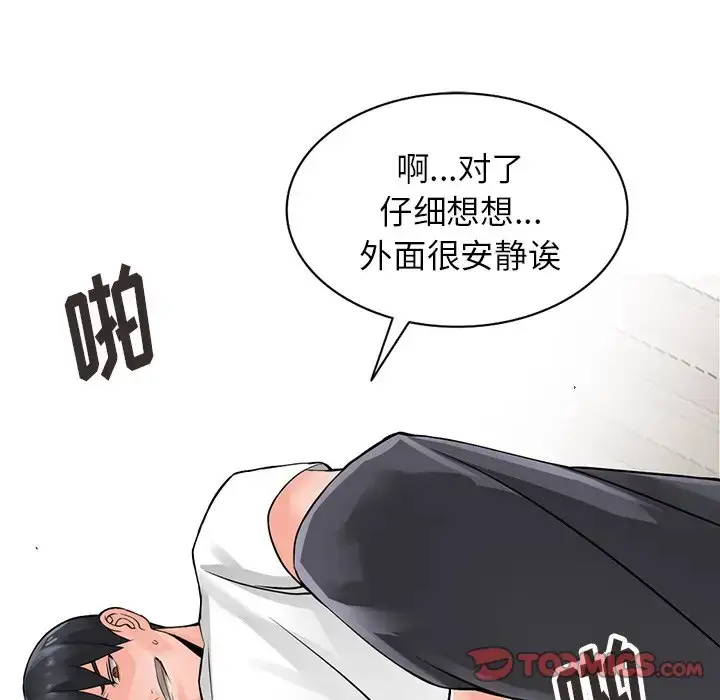 漫画《富少的贴身管家》第4话第63张图