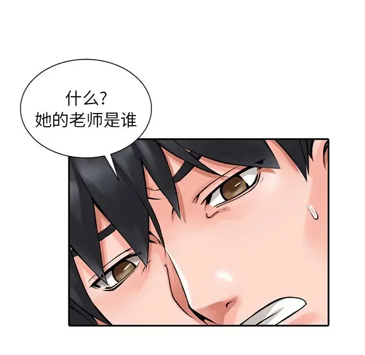 漫画《富少的贴身管家》第4话第70张图